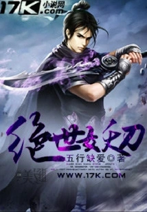 Peerless Demon Sword