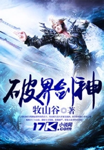 World Breaking Sword God