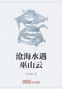 Canghai Sea Meets Wushan Clouds