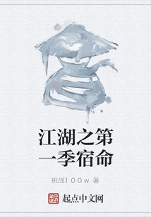 Rivers and Lakes Season 1 Destiny