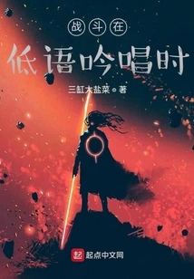 Fighting in Whispers