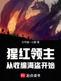 Scarlet Lord: Start by Recruiting Pirates