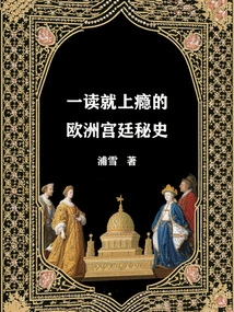 The Secret History of European Palaces is Addictive Once You Read It