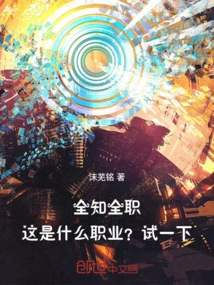 Full-time Omniscientist: What Kind of Career is This? Try It