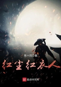 The Man in Red in the World of Mortals