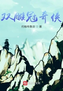 Flying Eagle with Two Swords