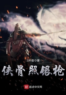 Chivalrous Bones Photo Silver Spear