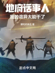 Underworld Talker: My Weirdness is so Capable!