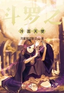 Douluo's Witch Angel