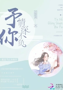 I Will Never Let You Down