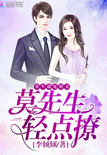 Reborn as Mr. Mo's Favorite