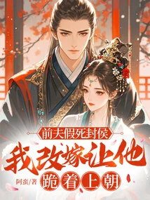 My Ex-husband Faked His Death and Was Granted the Title of Marquis. I Remarried and Made Him Kneel Before the Court