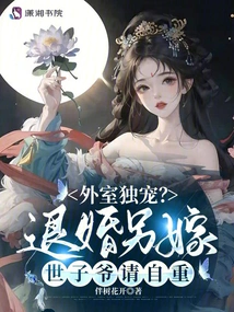 Pampered Outside the House? Please Respect Yourself If You Break Off the Engagement and Marry Another Son