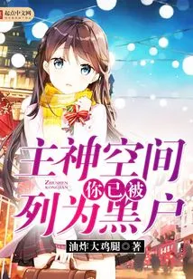 Main God Space: You Have Been Listed as a Black Household