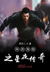 One Piece Starry Night Legend