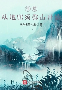 Prehistoric: Starting from Escaping from Mount Sumeru