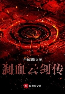 Legend of the Bloody Cloud Sword