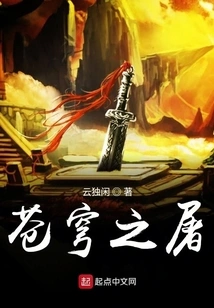 Slaughter of the Sky