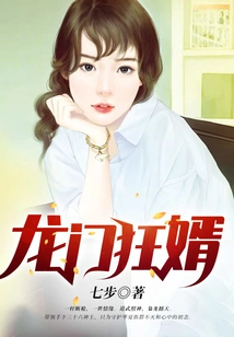 Longmen Crazy Son-in-law