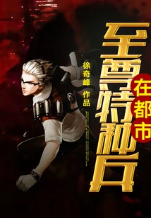 Supreme Commando in the City