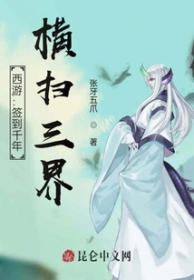 Journey to the West: Sign in for a Thousand Years and Sweep Across the Three Realms