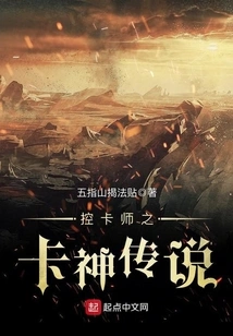 Card Controller's Legend of Card God