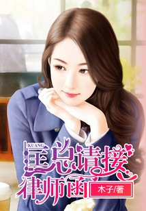 Mr. Kuang, Please Receive a Letter from a Lawyer