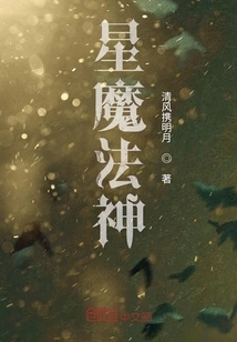 Star Magic God