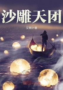 Sand Sculpture Group