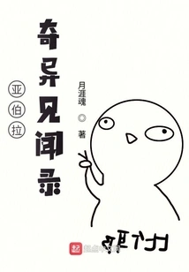 Abra's Strange Experiences