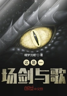 This is a Sword and Song