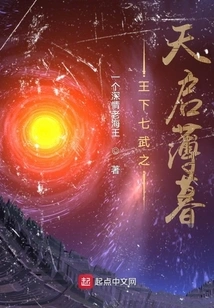 The King's Seven Martial Arts: Apocalypse at Dusk