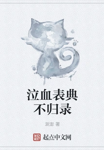 Crying Blood Table Canon Not Recorded