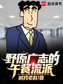 Hiroshi Nohara's Lunch Style