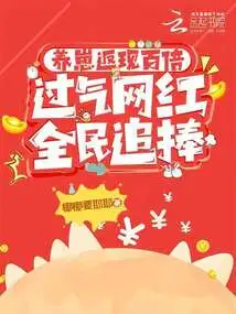 Get 100 Times Cash Back on Raising Cubs, Popular Internet Celebrities Are Popular Among the Public