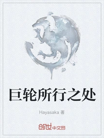 Wherever the Giant Wheel Goes