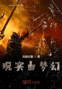 Reality Made of Dreams