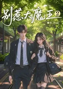 Don't Mess with the Devil 2