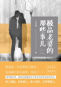 Things About the Best Wife