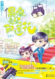 The Idol is a White Lotus