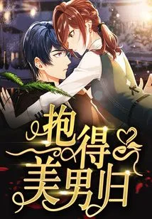 Hug the Beautiful Man Back