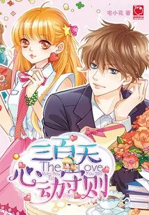 Three Hundred Days of Heartbeat Rules