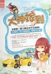 The Great God Got Married