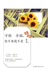 Waiting for Happiness, I Won't Grow Old If You Don't Come