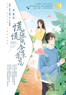 Panicking, Thinking About it All the Time