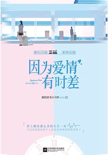 Because There is a Time Lag in Love