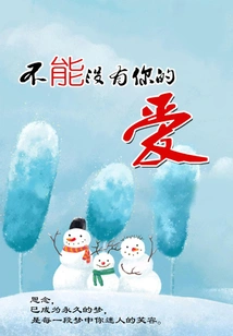 Can't Live Without Your Love