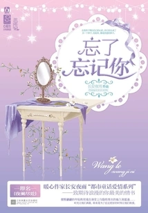 Forget to Forget You