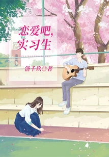 Fall in Love, Intern