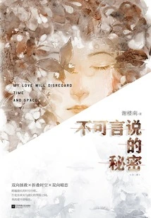 The Unspeakable Secret (two Volumes in Total)